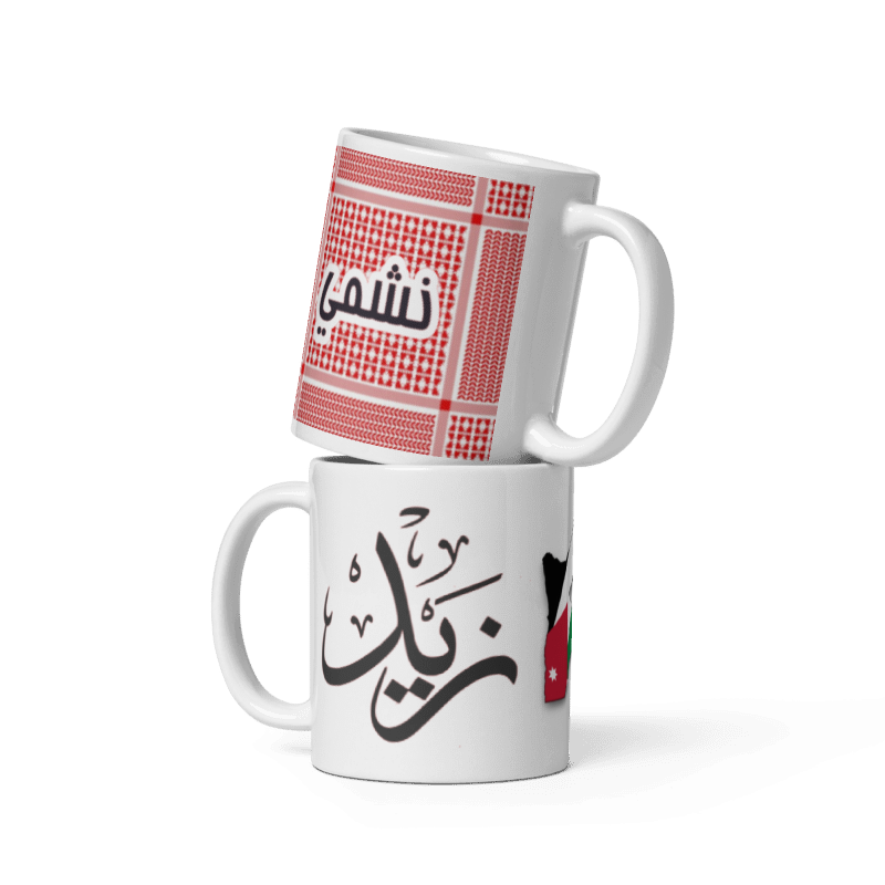 Jordanian coffee mug ( نشميه)