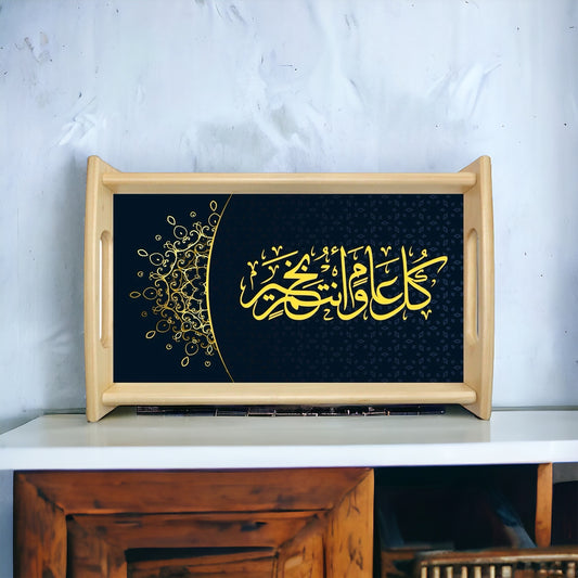 Custom Arabic Calligraphy Holiday Wood Tray.