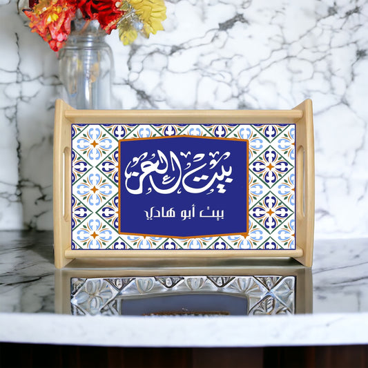 Modern Arabisc Wood Tray( بيت العز)