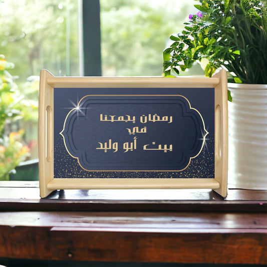 Personalized Ramadan Wood Tray Black and Gold Color
