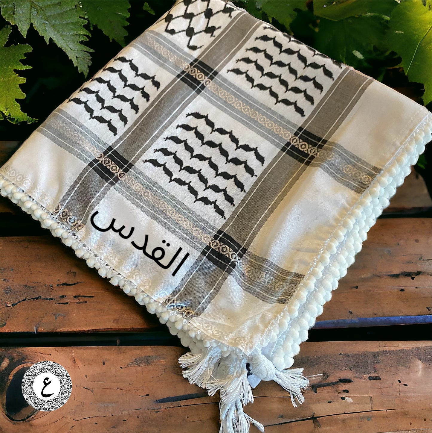 Personalized Palestinian Kufiyah