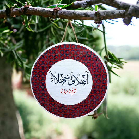 Turathy Ahlan was sahlan wall Art