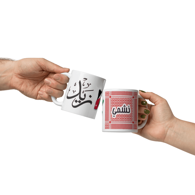 Jordanian coffee mug ( نشميه)