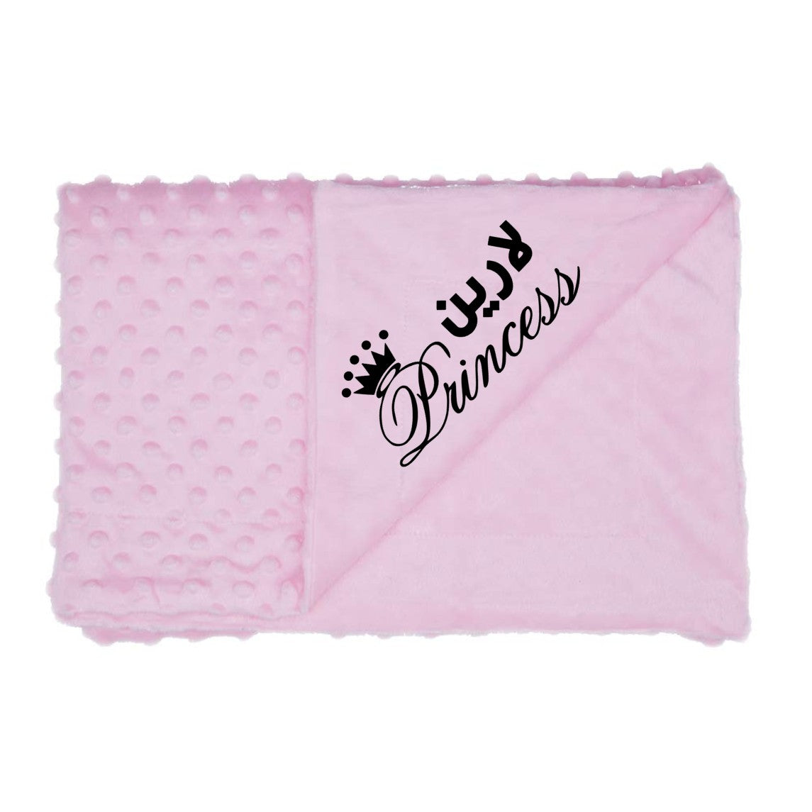 Personalized Princess or Prince Baby Blanket. - white