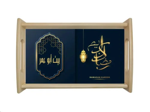 Personalized Ramadan Wood Tray