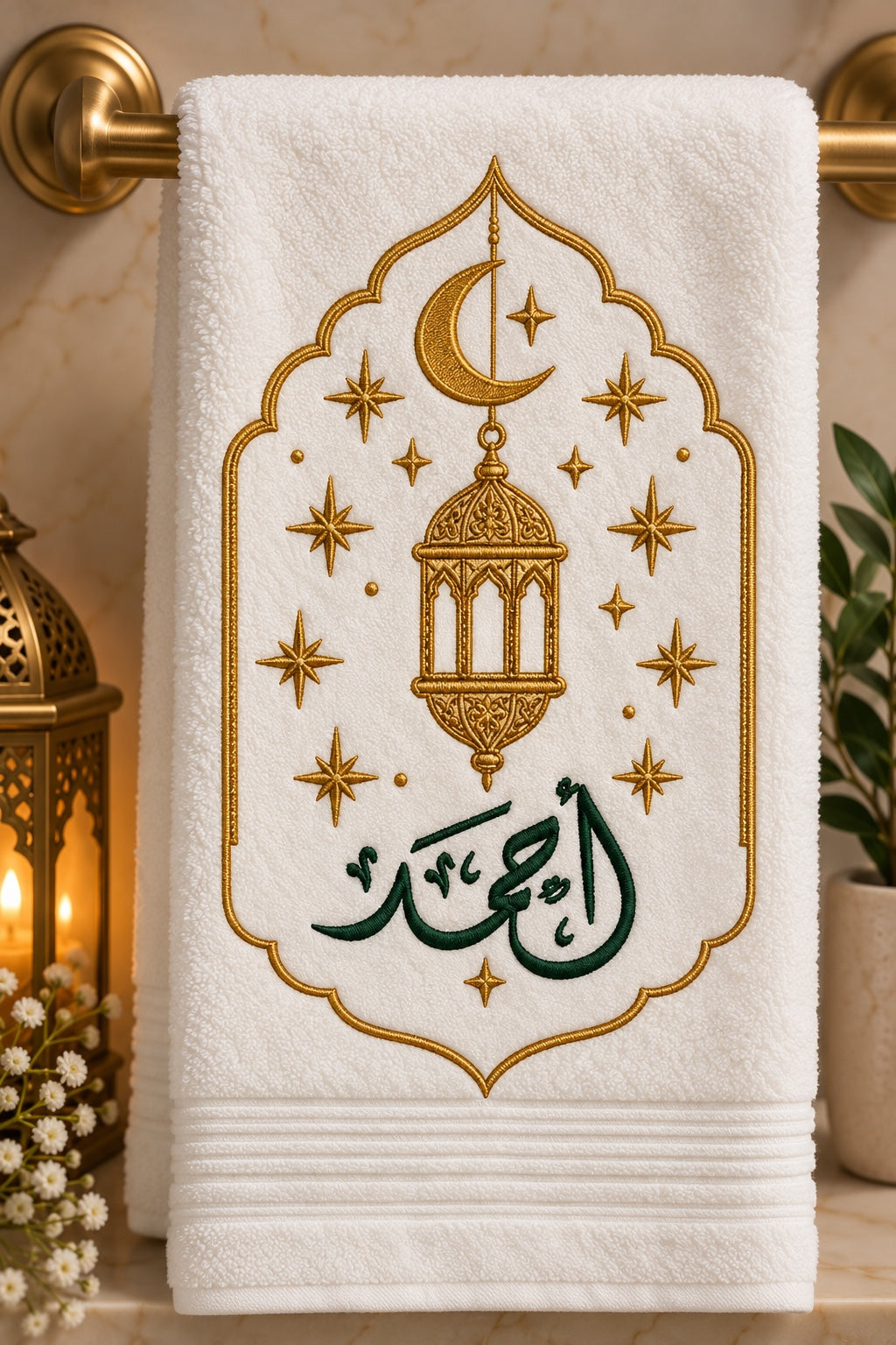 White personalized Wudu hand towel with gold Ramadan arch, hanging lantern, crescent moon and stars, sample Arabic name