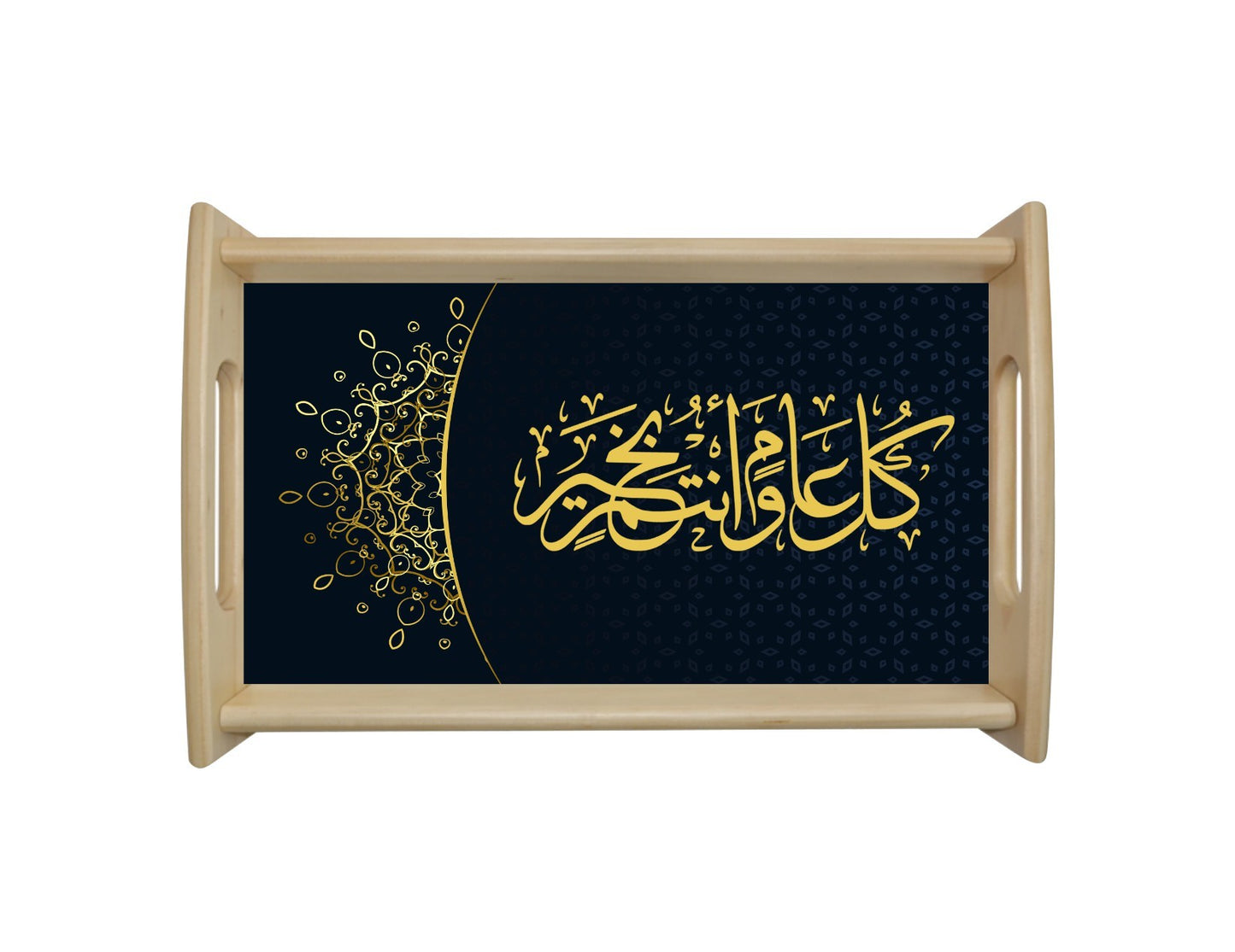 Custom Arabic Calligraphy Holiday Wood Tray.