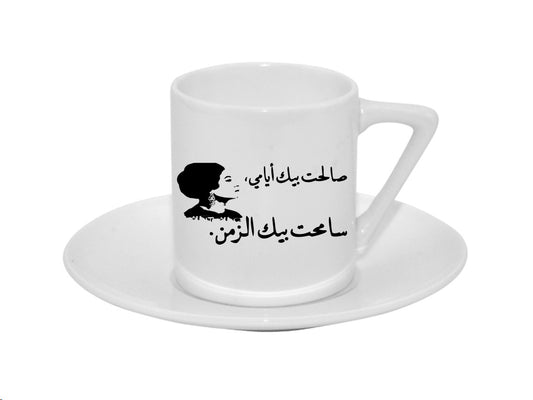 Custom-Made Om Koulthoum Themed Turkish/Espresso Coffee Cup ( صالحت بيك ايامي)