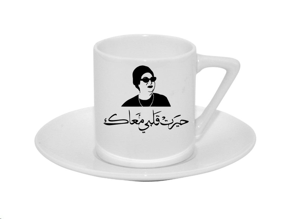 Custom-Made Om Koulthoum Themed Turkish/Espresso Coffee Cup