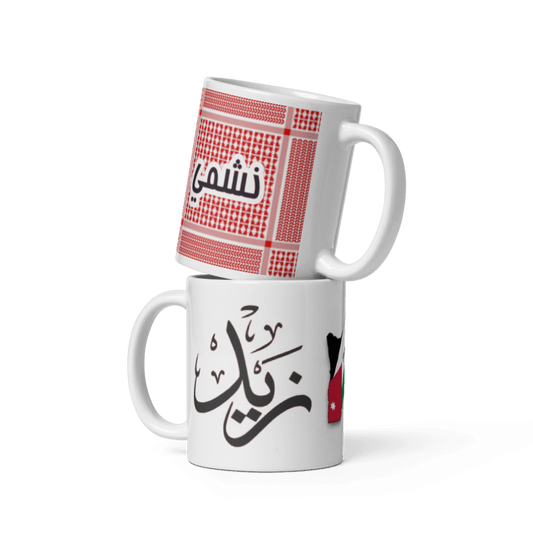 Jordanian coffee mug (  نشميه)