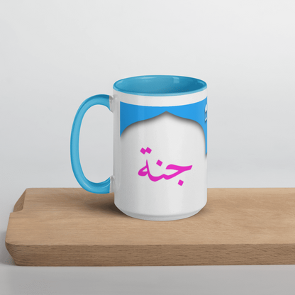 Ramadan Mubarak Blue Mug
