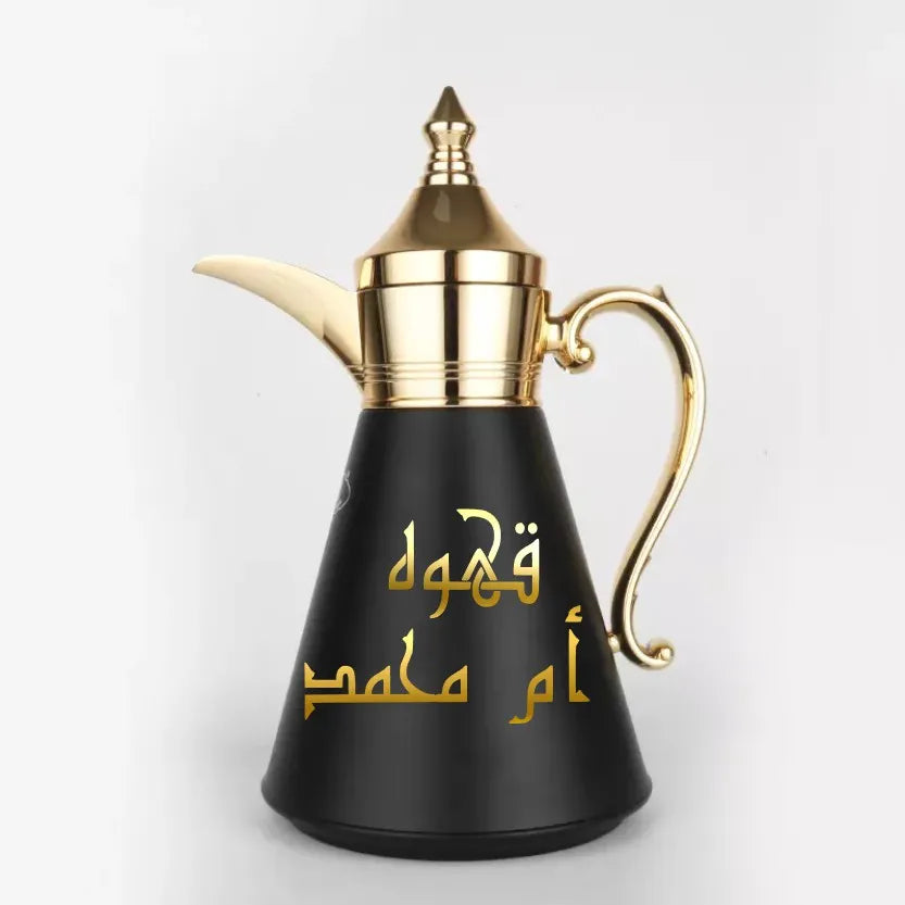 Traditional Arabic Style Dallah Black Color with Custom Text