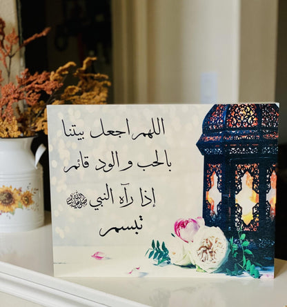 "Blissful Bonds" Custom Wood Panel with Arabic Family Quote