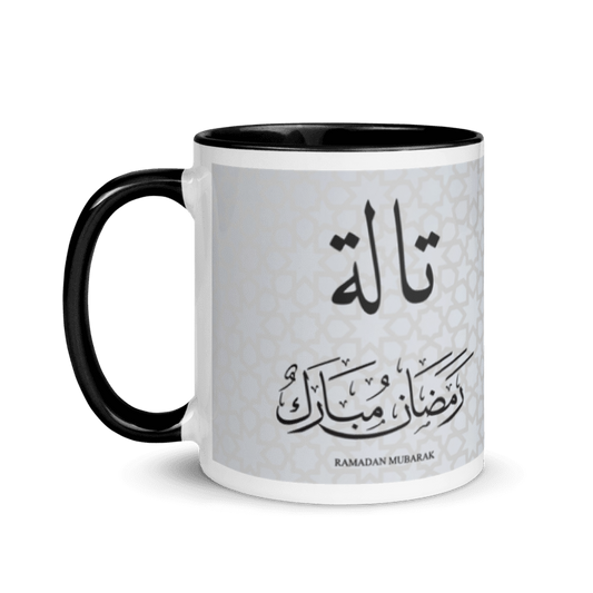 Ramadan Mubarak personalized Mug