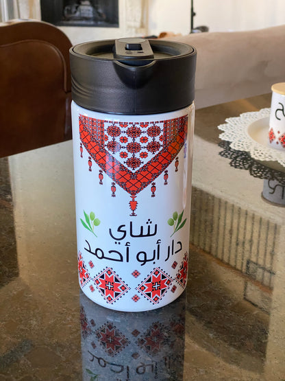 Personalized tatreez Flask 1.5 liters