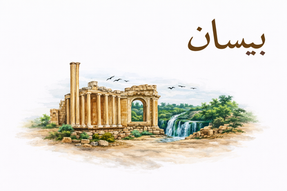 Baladi raised print wood panel