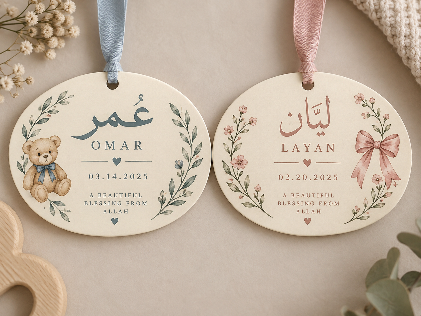 Personalized Baby Announcement Wooden Plaque | Islamic Baby Gift