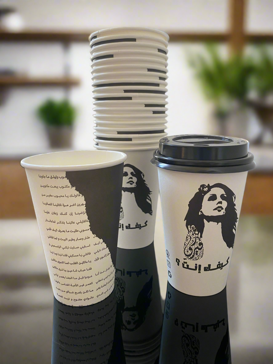 Fayrooz inspired paper coffee cups ( set of 20 cups and lids)