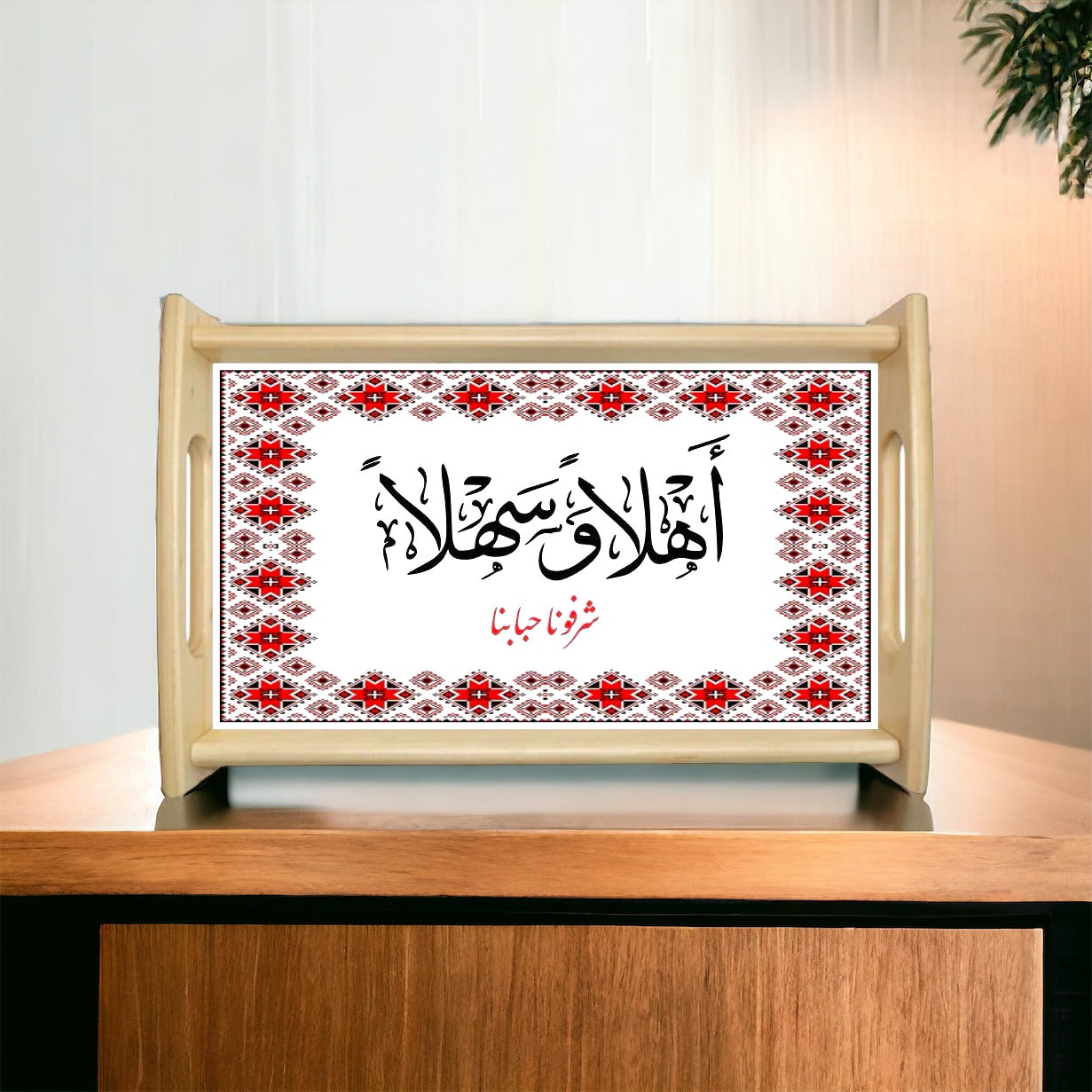 Palestinian Ahlan Wa Sahlan Tray