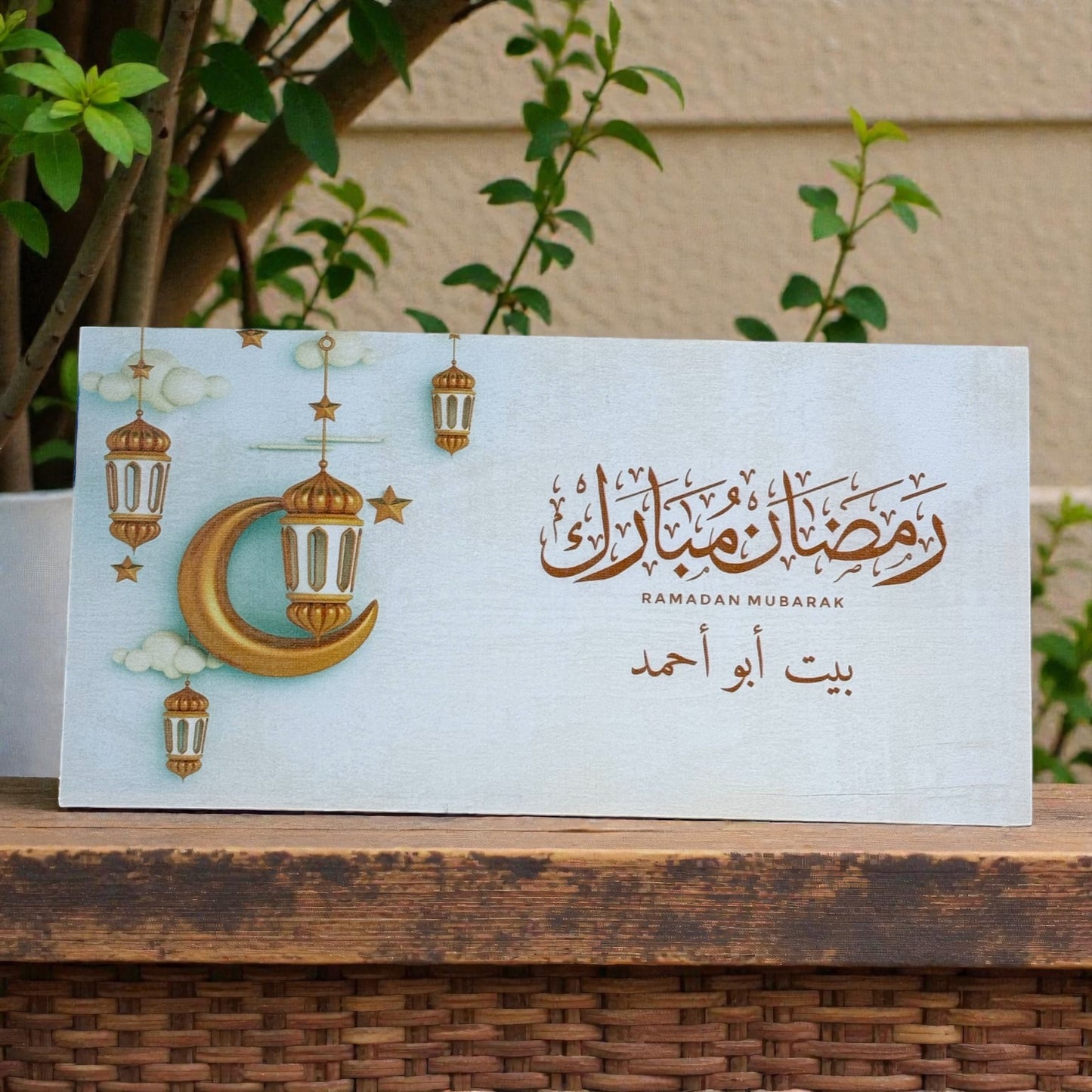 Layali Ramadan Personalized Wood Panel