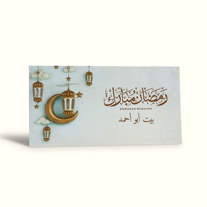 Layali Ramadan Personalized Wood Panel