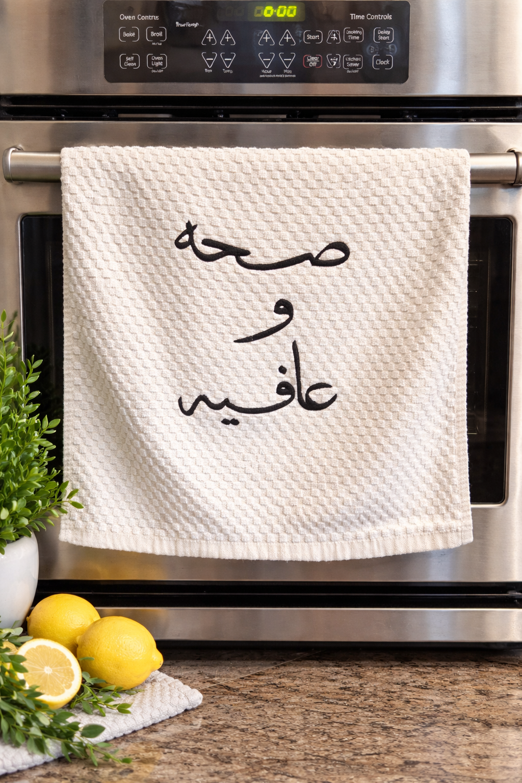 Custom-made embroidered kitchen towel. صحه و عافيه