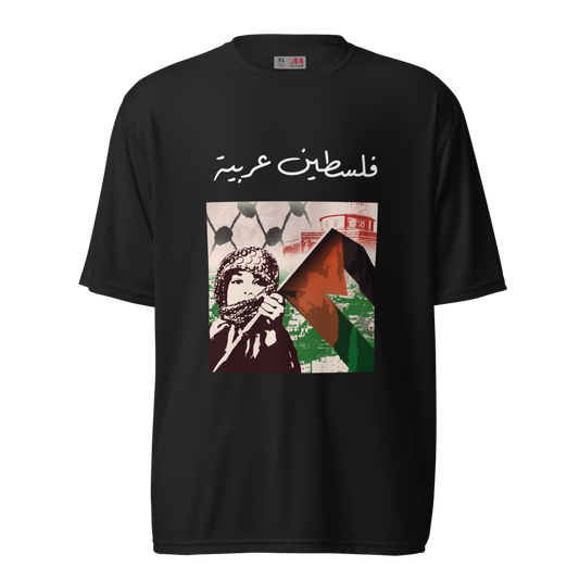 Palestinian T-shirt. فلسطين عربيه