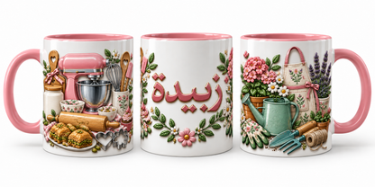 Personalized Baker & Gardener Mug with Arabic Name