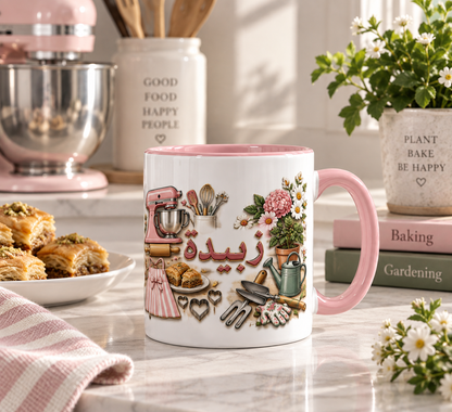 Personalized Baker & Gardener Mug with Arabic Name