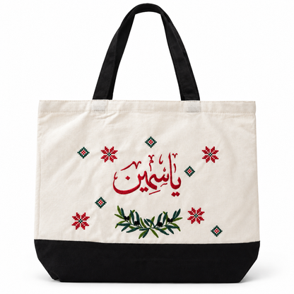 Sabaya Personalized Embroidered Tote Bag