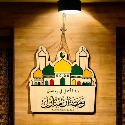 Ramadan Blessings Wooden Sign