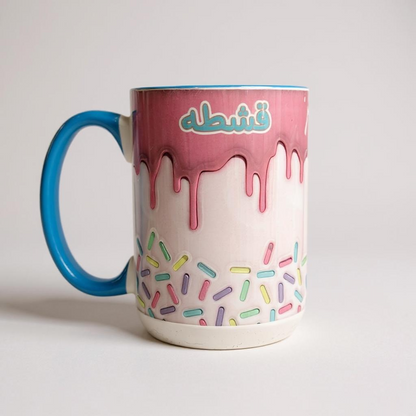 (صباحك قشطه ) Arabic Morning Mug with Sprinkles Design”