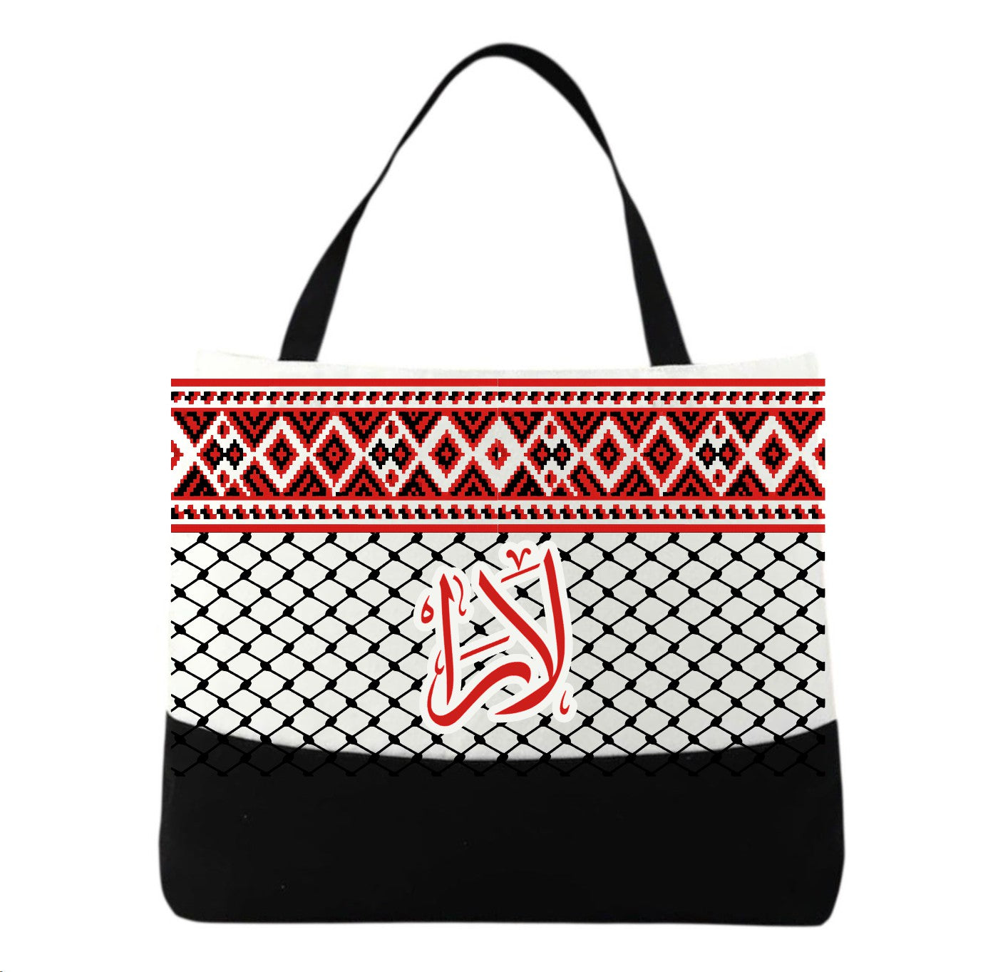 Falasteen Personalized Tote Bag