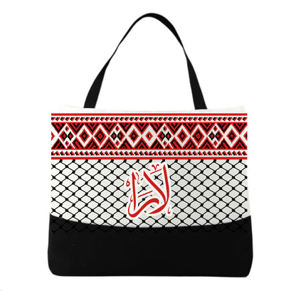 Falasteen Personalized Tote Bag