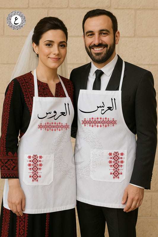 Henna Night Apron.