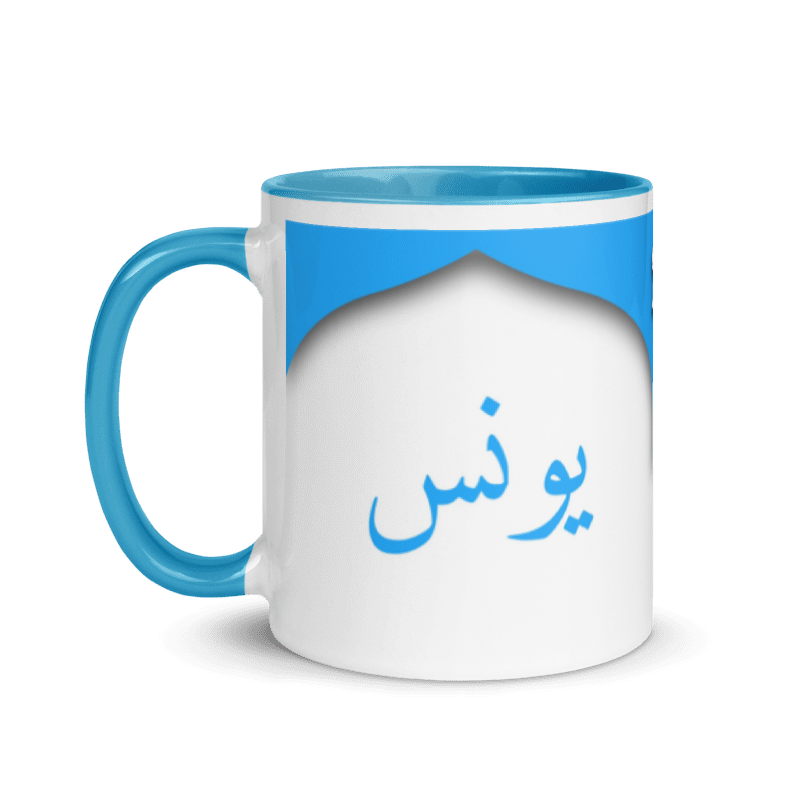 Ramadan Mubarak Blue Mug