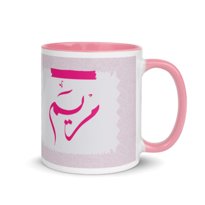 Personalized good morning Arabic Mug