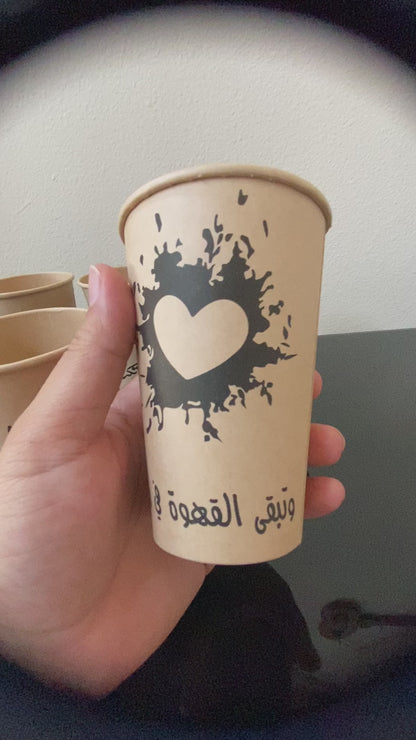 Arabic printed paper coffee cups ( set of 20 ) random designs .