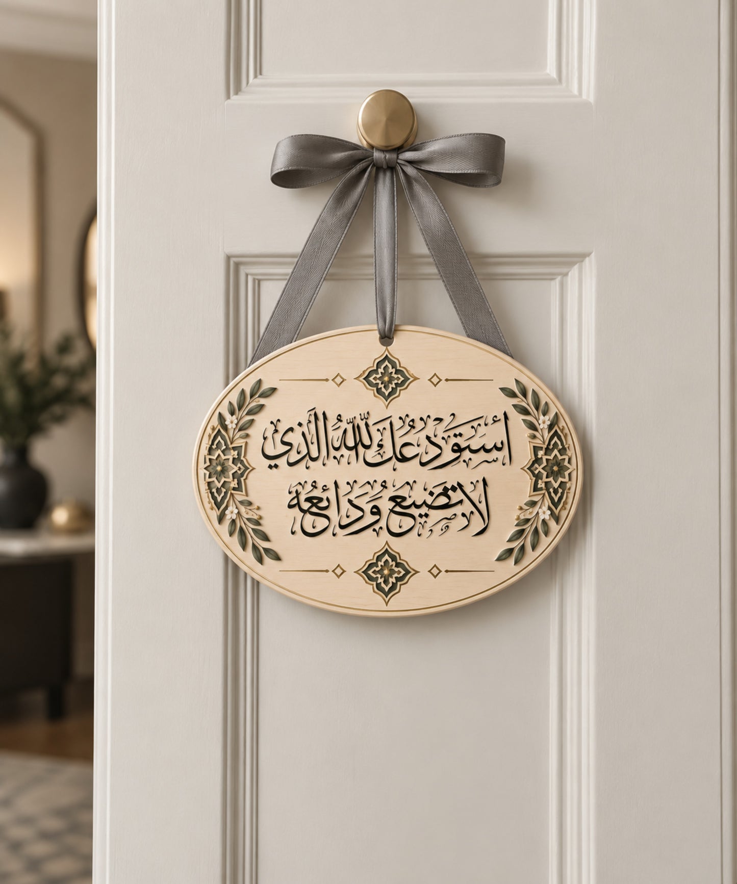 Islamic Dua Door Hanging – Wooden Muslim Home Décor Plaque