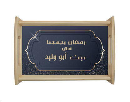 Personalized Ramadan Wood Tray Black and Gold Color