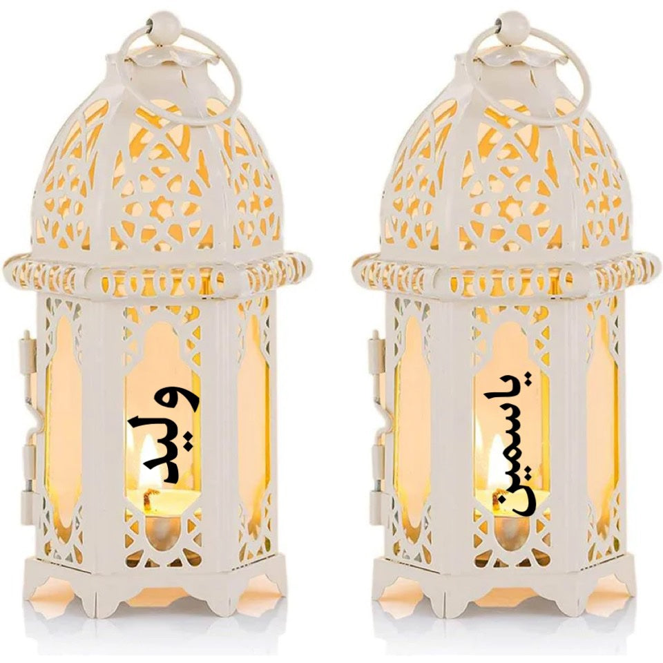 Personalized Moroccan Lantern with name