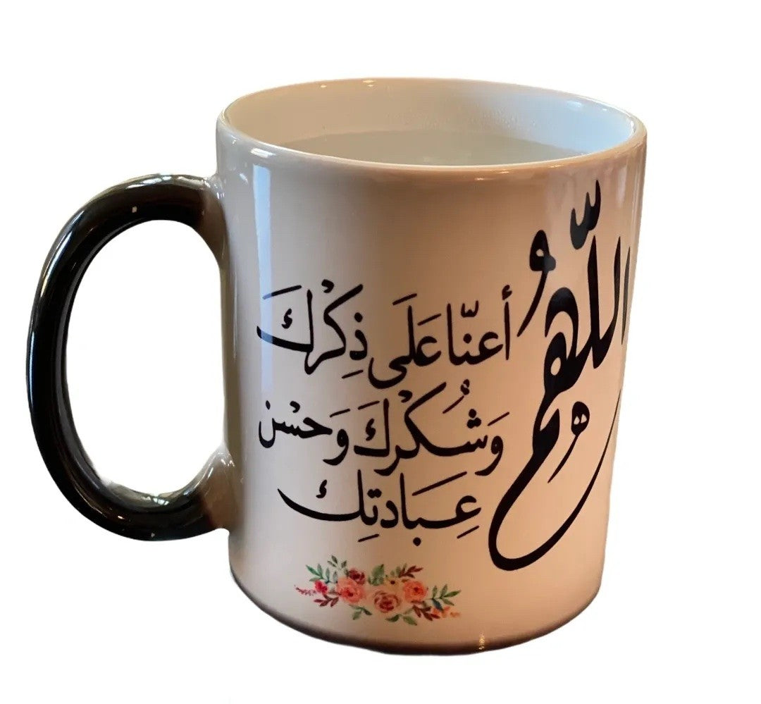 Color changing magic mug with Duaa