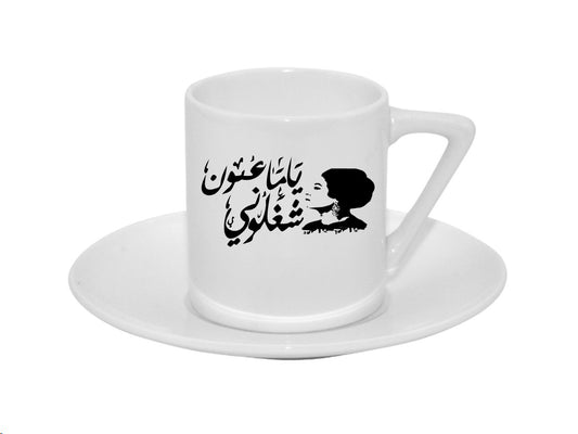 Custom-Made Om Koulthoum Themed Turkish/Espresso Coffee Cup ( يا ما عيون شغلوني)